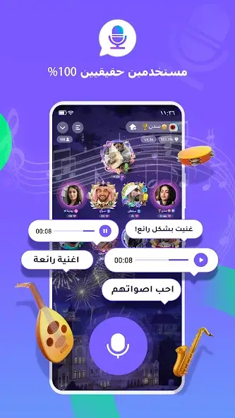 تحميل برنامج سوا Sawa للدردشة الصوتية والتعارف للاندرويد 2026 أخر إصدار مجانا تحميل برنامج سوا Sawa للدردشة الصوتية والتعارف للاندرويد 2026 أخر إصدار مجانا