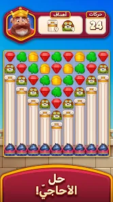 تحميل لعبة Royal Kingdom مهكرة Apk للاندرويد 2026 أخر إصدار مجانا تحميل لعبة Royal Kingdom مهكرة Apk للاندرويد 2026 أخر إصدار مجانا