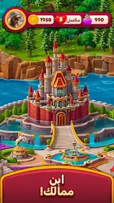 تحميل لعبة Royal Kingdom مهكرة Apk للاندرويد 2026 أخر إصدار مجانا تحميل لعبة Royal Kingdom مهكرة Apk للاندرويد 2026 أخر إصدار مجانا