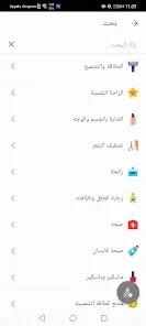تحميل تطبيق INCI Beauty مهكر Apk للاندرويد 2026 أخر إصدار مجانا تحميل تطبيق INCI Beauty مهكر Apk للاندرويد 2026 أخر إصدار مجانا