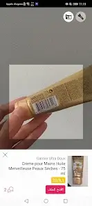 تحميل تطبيق INCI Beauty مهكر Apk للاندرويد 2026 أخر إصدار مجانا تحميل تطبيق INCI Beauty مهكر Apk للاندرويد 2026 أخر إصدار مجانا