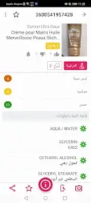 تحميل تطبيق INCI Beauty مهكر Apk للاندرويد 2026 أخر إصدار مجانا تحميل تطبيق INCI Beauty مهكر Apk للاندرويد 2026 أخر إصدار مجانا