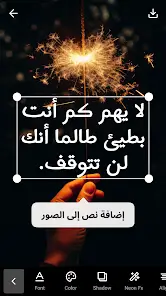 تحميل تطبيق Text on Photo مهكر Apk للاندرويد 2026 أخر إصدار مجانا تحميل تطبيق Text on Photo مهكر Apk للاندرويد 2026 أخر إصدار مجانا