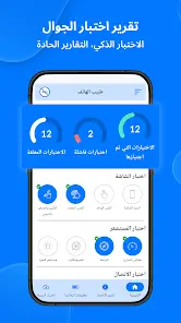 تحميل تطبيق Phone Doctor مهكر Apk للاندرويد 2026 أخر إصدار مجانا تحميل تطبيق Phone Doctor مهكر Apk للاندرويد 2026 أخر إصدار مجانا