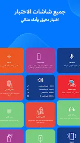 تحميل تطبيق Phone Doctor مهكر Apk للاندرويد 2026 أخر إصدار مجانا تحميل تطبيق Phone Doctor مهكر Apk للاندرويد 2026 أخر إصدار مجانا