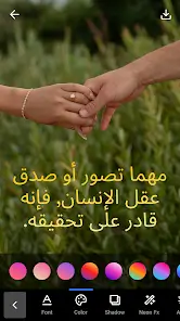 تحميل تطبيق Text on Photo مهكر Apk للاندرويد 2026 أخر إصدار مجانا تحميل تطبيق Text on Photo مهكر Apk للاندرويد 2026 أخر إصدار مجانا