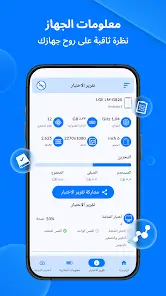تحميل تطبيق Phone Doctor مهكر Apk للاندرويد 2026 أخر إصدار مجانا تحميل تطبيق Phone Doctor مهكر Apk للاندرويد 2026 أخر إصدار مجانا