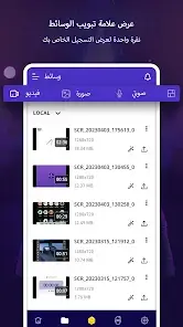 تحميل تطبيق Screen Recorder مهكر Apk للاندرويد 2026 أخر إصدار مجانا تحميل تطبيق Screen Recorder مهكر Apk للاندرويد 2026 أخر إصدار مجانا