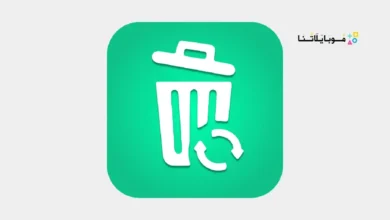 تحميل برنامج Dumpster Pro مهكر مدفوع Apk للاندرويد 2026 أخر إصدار مجانا تحميل برنامج Dumpster Pro مهكر