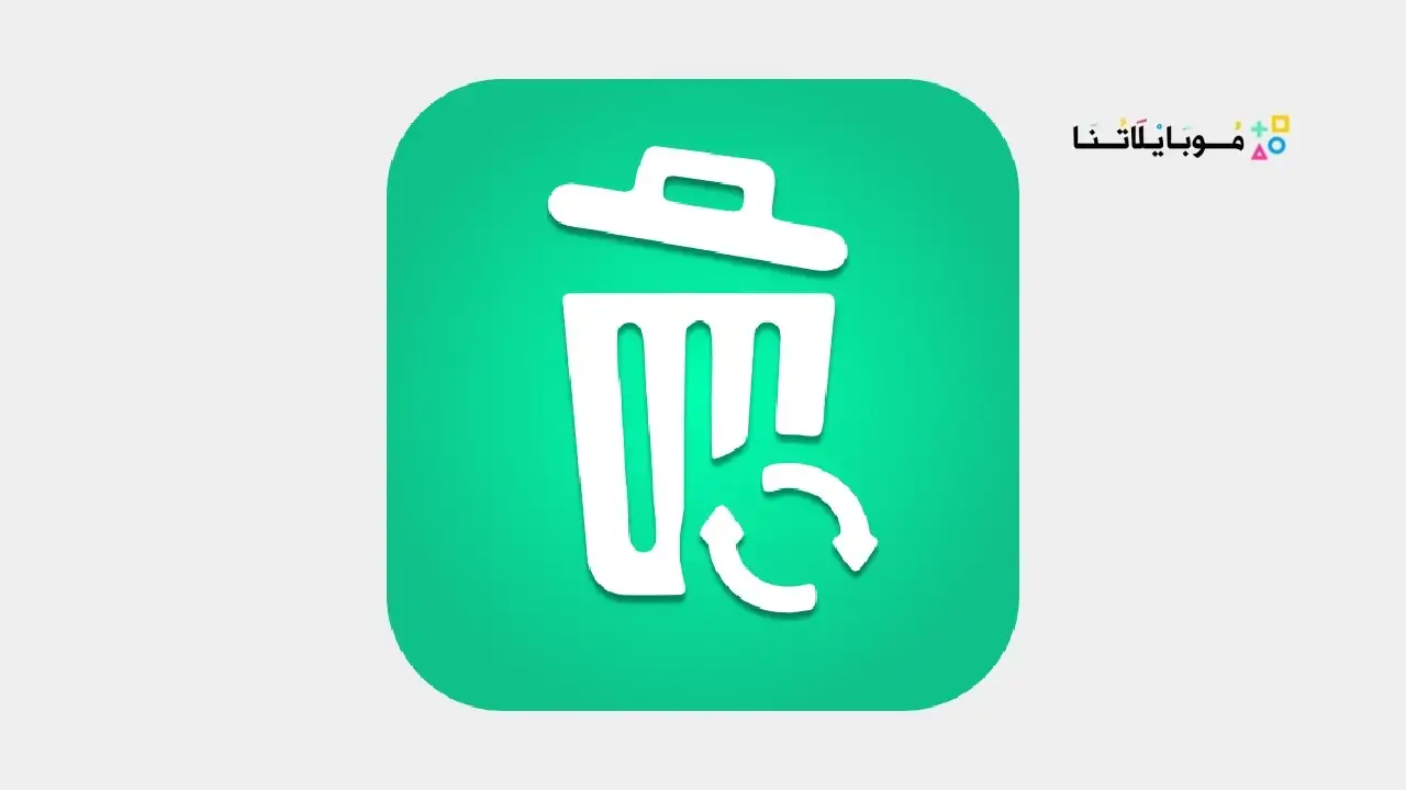 تحميل برنامج Dumpster Pro مهكر