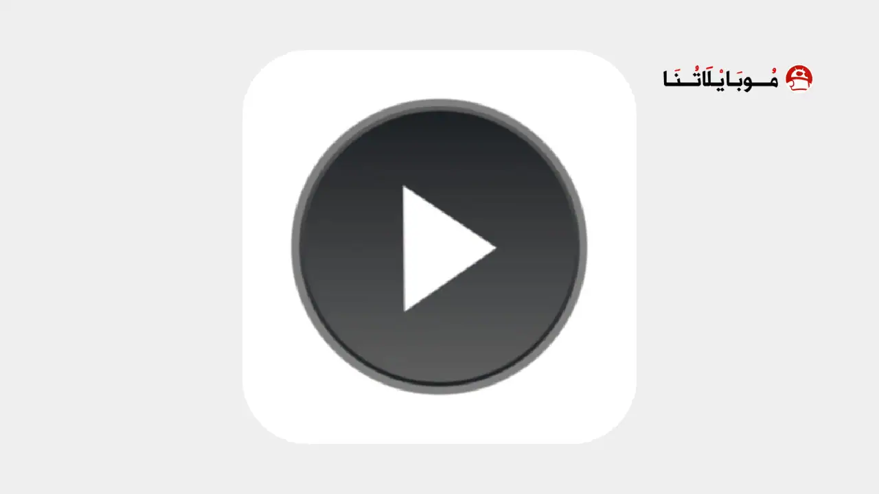 تحميل برنامج PowerAudio Pro مهكر