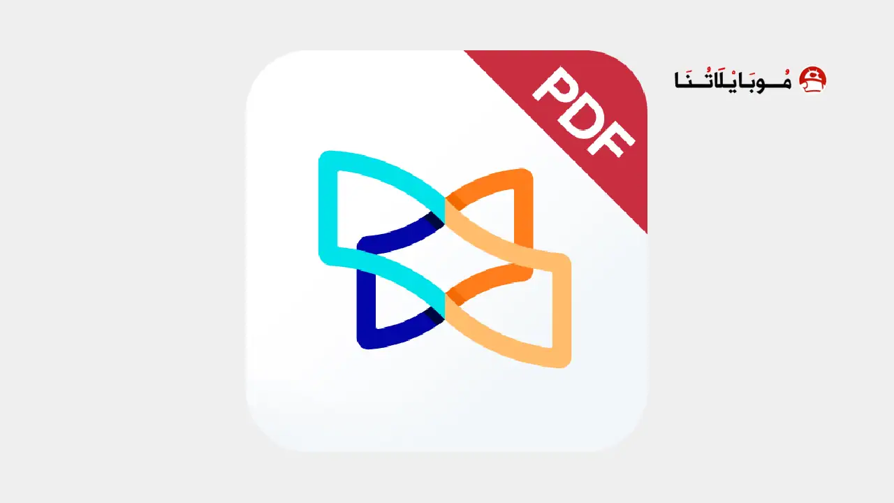 تحميل برنامج Xodo PDF Pro مهكر
