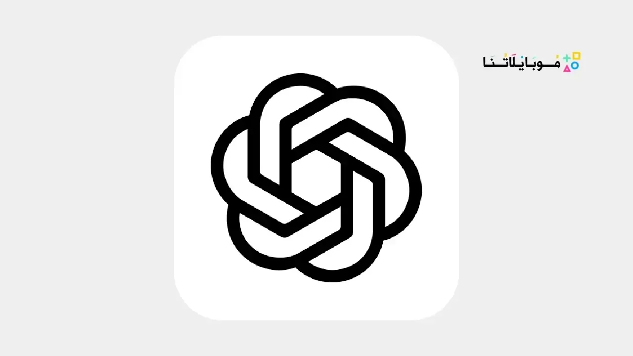 تحميل برنامج شات جي بي تي Chat GPT بالعربي