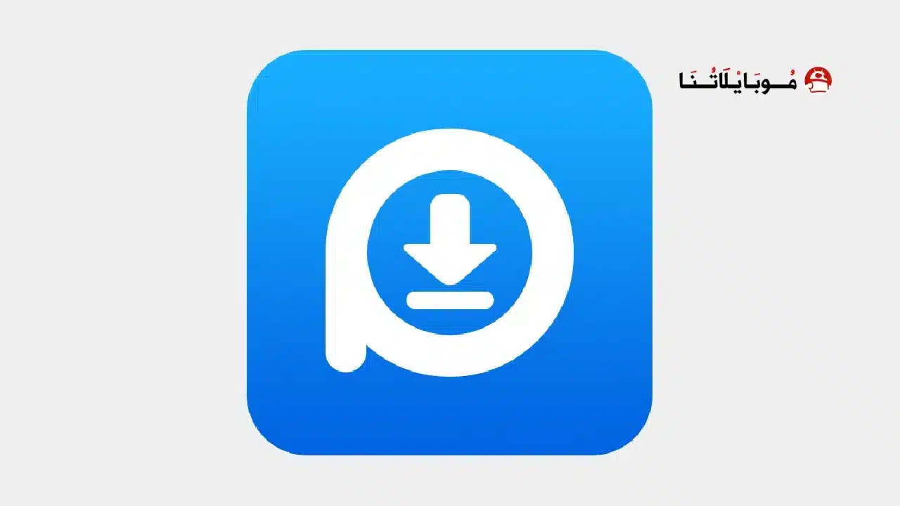 تحميل تطبيق Pure Video Downloader مهكر