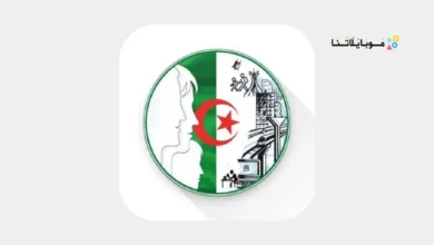 تحميل تطبيق فضاء أولياء التلاميذ والاساتذة في الجزائر awlyaa.education.gov.dz Apk للاندرويد 2026 أخر إصدار مجانا تحميل تطبيق فضاء أولياء التلاميذ