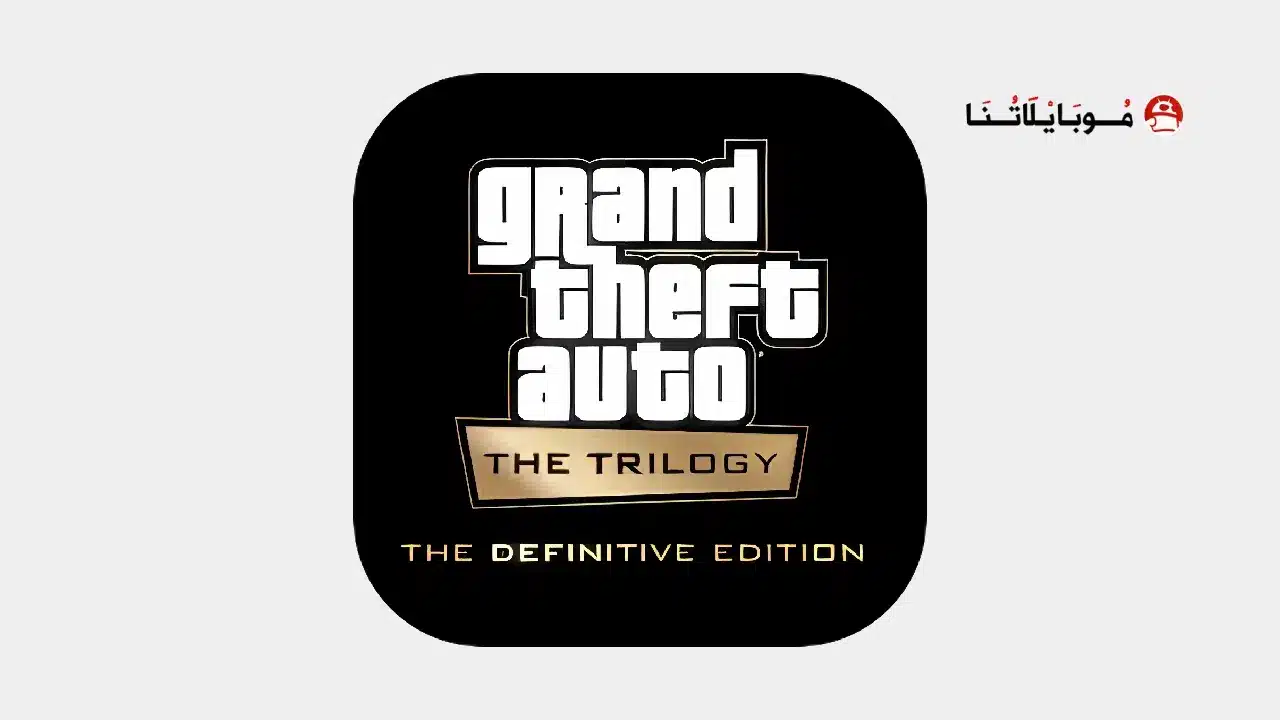 تحميل لعبة Gta The Trilogy مهكرة