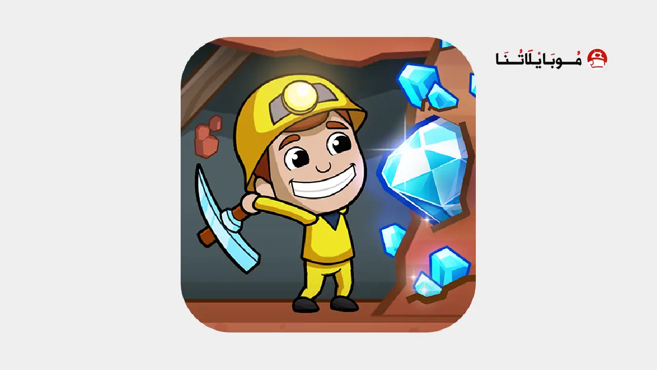 تحميل لعبة Idle Miner Tycoon مهكرة