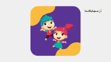 تحميل تطبيق لمسة Lamsa مهكر Apk لتعليم الاطفال للاندرويد 2026 أخر إصدار مجانا تطبيق لمسة Lamsa مهكر