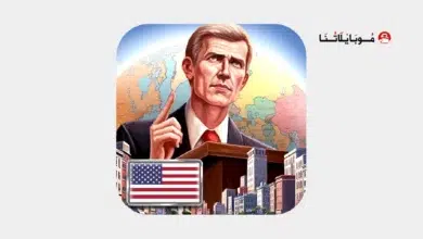  لعبة MA 1 President Simulator PRO مهكرة