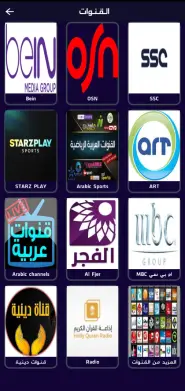 تحميل تطبيق EgyTv Pro مهكر Apk للاندرويد 2026 أخر إصدار مجانا تحميل تطبيق EgyTv Pro مهكر Apk للاندرويد 2026 أخر إصدار مجانا
