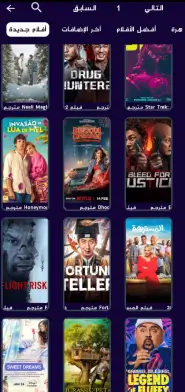 تحميل تطبيق EgyTv Pro مهكر Apk للاندرويد 2026 أخر إصدار مجانا تحميل تطبيق EgyTv Pro مهكر Apk للاندرويد 2026 أخر إصدار مجانا