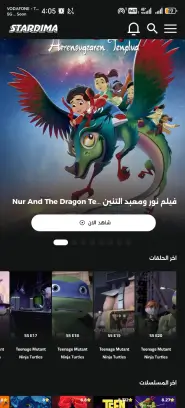 تحميل تطبيق ستارديما Stardima مهكر Apk لمشاهدة الأنمي للاندرويد 2026 أخر إصدار مجانا تحميل تطبيق ستارديما Stardima مهكر Apk لمشاهدة الأنمي للاندرويد 2026 أخر إصدار مجانا