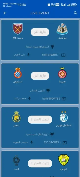 تحميل ياسين تيفي برو Yacine TV Pro الأزرق الجديد مهكر Apk للاندرويد 2026 أخر إصدار مجانا تحميل ياسين تيفي برو Yacine TV Pro الأزرق الجديد مهكر Apk للاندرويد 2026 أخر إصدار مجانا