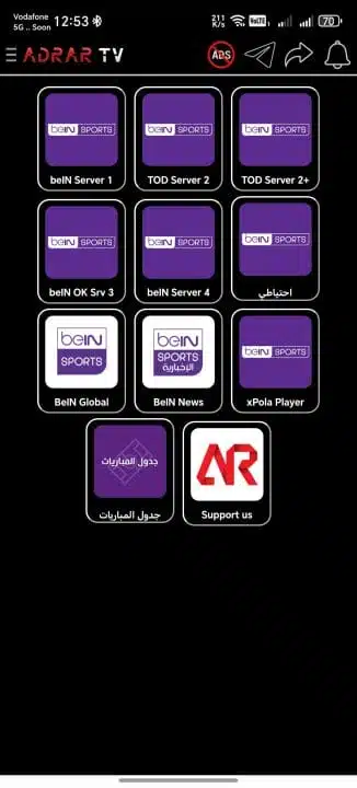 تحميل تطبيق ادرار تي في Adrar Tv مهكر Apk للاندرويد 2026 أخر إصدار مجانا تحميل تطبيق ادرار تي في Adrar Tv مهكر Apk للاندرويد 2026 أخر إصدار مجانا