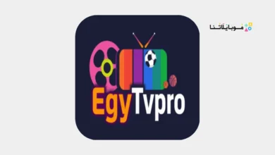 تحميل تطبيق EgyTv Pro مهكر Apk للاندرويد 2026 أخر إصدار مجانا EgyTv Pro