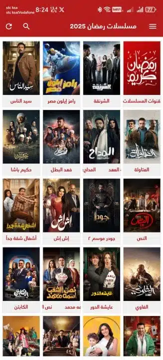 تحميل برنامج الاسطورة مسلسلات رمضان 2026 للاندرويد أخر إصدار مجانا تحميل برنامج الاسطورة مسلسلات رمضان 2026 للاندرويد أخر إصدار مجانا