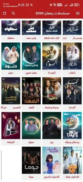 تحميل برنامج الاسطورة مسلسلات رمضان 2026 للاندرويد أخر إصدار مجانا تحميل برنامج الاسطورة مسلسلات رمضان 2026 للاندرويد أخر إصدار مجانا