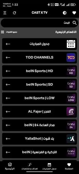تحميل تطبيق كاست إكس CAST X TV Plus مهكر Apk للاندرويد 2026 أخر إصدار مجانا تحميل تطبيق كاست إكس CAST X TV Plus مهكر Apk للاندرويد 2026 أخر إصدار مجانا
