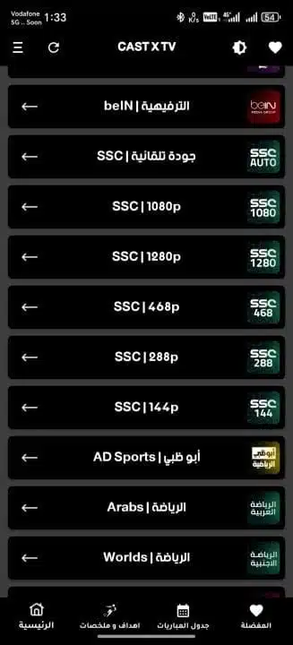تحميل تطبيق كاست إكس CAST X TV Plus مهكر Apk للاندرويد 2026 أخر إصدار مجانا تحميل تطبيق كاست إكس CAST X TV Plus مهكر Apk للاندرويد 2026 أخر إصدار مجانا