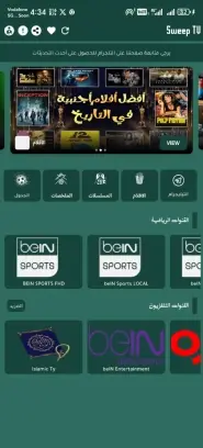 تحميل تطبيق Sweep TV مهكر Apk لمشاهدة القنوات والمباريات والافلام للاندرويد 2026 أخر إصدار مجانا تحميل تطبيق Sweep TV مهكر Apk لمشاهدة القنوات والمباريات والافلام للاندرويد 2026 أخر إصدار مجانا