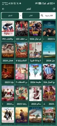تحميل تطبيق Sweep TV مهكر Apk لمشاهدة القنوات والمباريات والافلام للاندرويد 2026 أخر إصدار مجانا تحميل تطبيق Sweep TV مهكر Apk لمشاهدة القنوات والمباريات والافلام للاندرويد 2026 أخر إصدار مجانا
