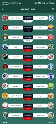 تحميل تطبيق Sweep TV مهكر Apk لمشاهدة القنوات والمباريات والافلام للاندرويد 2026 أخر إصدار مجانا تحميل تطبيق Sweep TV مهكر Apk لمشاهدة القنوات والمباريات والافلام للاندرويد 2026 أخر إصدار مجانا