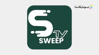 تحميل تطبيق Sweep TV مهكر Apk لمشاهدة القنوات والمباريات والافلام للاندرويد 2026 أخر إصدار مجانا Sweep TV مهكر