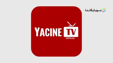تحميل تطبيق ياسين تيفي Yacine TV مهكر Apk بدون اعلانات للاندرويد 2026 أخر إصدار مجانا تحميل تطبيق ياسين تيفي Yacine TV مهكر Apk بدون اعلانات للاندرويد 2026 أخر إصدار مجانا