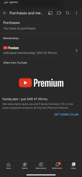 تحميل يوتيوب بريميوم Youtube Premium مهكر Apk بدون اعلانات للاندرويد 2026 أخر إصدار مجاناً تحميل يوتيوب بريميوم Youtube Premium مهكر Apk بدون اعلانات للاندرويد 2026 أخر إصدار مجاناً
