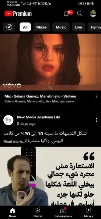 تحميل يوتيوب بريميوم Youtube Premium مهكر Apk بدون اعلانات للاندرويد 2026 أخر إصدار مجاناً تحميل يوتيوب بريميوم Youtube Premium مهكر Apk بدون اعلانات للاندرويد 2026 أخر إصدار مجاناً