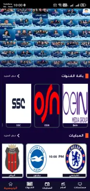 تحميل تطبيق EgyTv Pro مهكر Apk للاندرويد 2026 أخر إصدار مجانا تحميل تطبيق EgyTv Pro مهكر Apk للاندرويد 2026 أخر إصدار مجانا