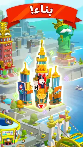 تحميل لعبة مونوبولي جو MONOPOLY GO مهكرة Apk للاندرويد 2026 أخر إصدار مجانا تحميل لعبة مونوبولي جو MONOPOLY GO مهكرة Apk للاندرويد 2026 أخر إصدار مجانا