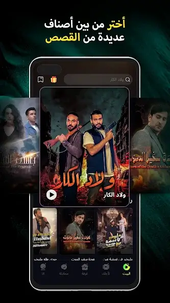 تحميل تطبيق دراما بايت DramaBite مهكر Apk للاندرويد 2026 أخر إصدار مجانا تحميل تطبيق دراما بايت DramaBite مهكر Apk للاندرويد 2026 أخر إصدار مجانا