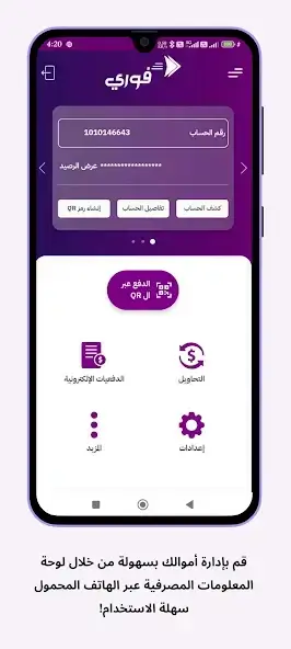 تحميل تطبيق فوري بنك فيصل الإسلامي السوداني Fawry Sudan Apk للاندرويد 2026 أخر إصدار مجانا تحميل تطبيق فوري بنك فيصل الإسلامي السوداني Fawry Sudan Apk للاندرويد 2026 أخر إصدار مجانا
