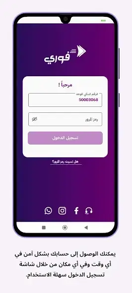 تحميل تطبيق فوري بنك فيصل الإسلامي السوداني Fawry Sudan Apk للاندرويد 2026 أخر إصدار مجانا تحميل تطبيق فوري بنك فيصل الإسلامي السوداني Fawry Sudan Apk للاندرويد 2026 أخر إصدار مجانا