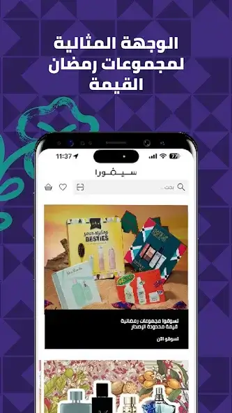 تحميل تطبيق سيفورا ليمو 69 Sephora Limo 69 Apk الأصلي للاندرويد 2026 أخر إصدار مجانا تحميل تطبيق سيفورا ليمو 69 Sephora Limo 69 Apk الأصلي للاندرويد 2026 أخر إصدار مجانا