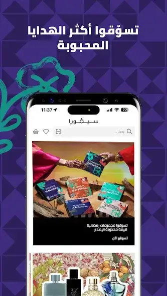 تحميل تطبيق سيفورا ليمو 69 Sephora Limo 69 Apk الأصلي للاندرويد 2026 أخر إصدار مجانا تحميل تطبيق سيفورا ليمو 69 Sephora Limo 69 Apk الأصلي للاندرويد 2026 أخر إصدار مجانا