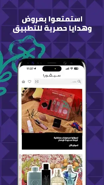 تحميل تطبيق سيفورا ليمو 69 Sephora Limo 69 Apk الأصلي للاندرويد 2026 أخر إصدار مجانا تحميل تطبيق سيفورا ليمو 69 Sephora Limo 69 Apk الأصلي للاندرويد 2026 أخر إصدار مجانا