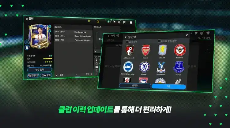 تحميل لعبة فيفا الكورية FC FIFA Mobile KR 2026 مهكرة Apk للاندرويد أخر إصدار مجانا تحميل لعبة فيفا الكورية FC FIFA Mobile KR 2026 مهكرة Apk للاندرويد أخر إصدار مجانا