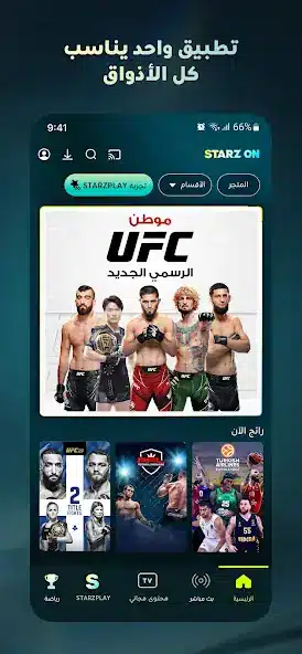 تحميل تطبيق ستارز بلاي Starz Play مهكر Apk للاندرويد 2026 أخر إصدار مجانا تحميل تطبيق ستارز بلاي Starz Play مهكر Apk للاندرويد 2026 أخر إصدار مجانا